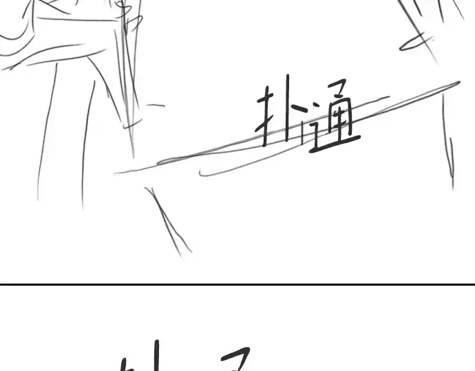 《史诗级领地设计师》特别篇1图158