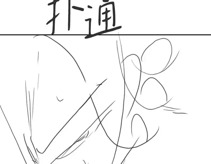 《史诗级领地设计师》特别篇1图159