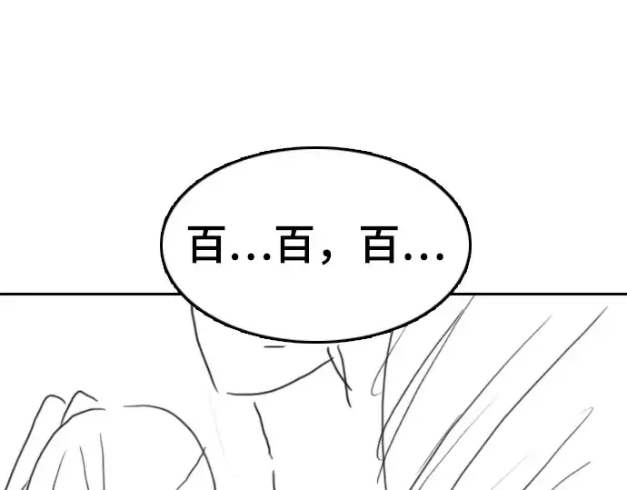 《史诗级领地设计师》特别篇1图162