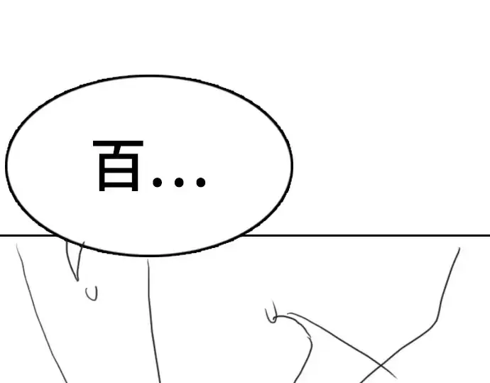 《史诗级领地设计师》特别篇1图164