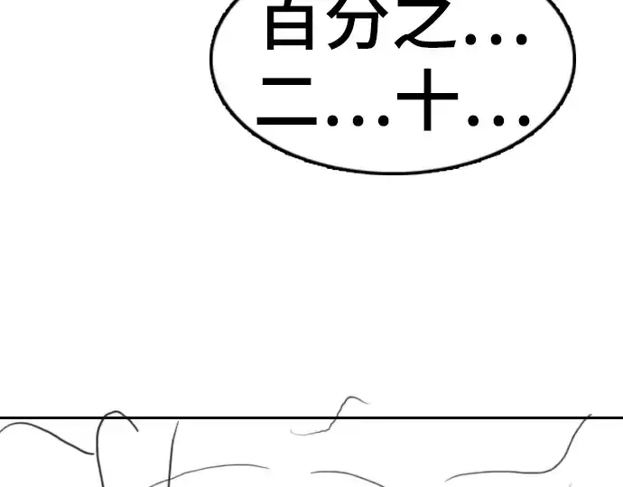 《史诗级领地设计师》特别篇1图166
