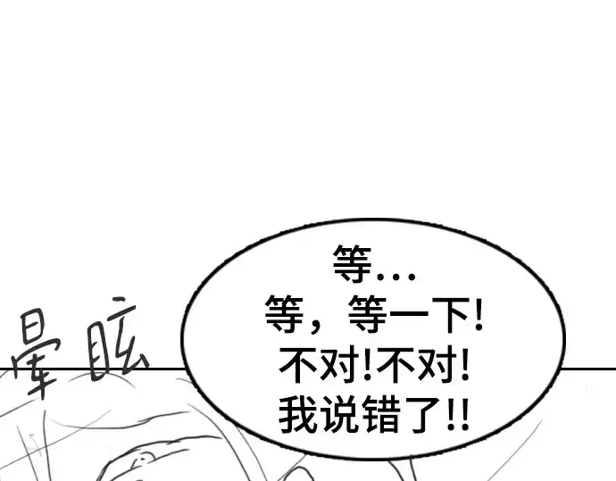 《史诗级领地设计师》特别篇1图172