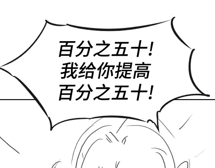 《史诗级领地设计师》特别篇1图187
