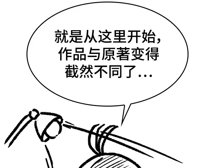 《史诗级领地设计师》特别篇1图19