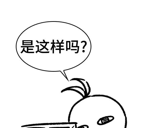《史诗级领地设计师》特别篇1图196