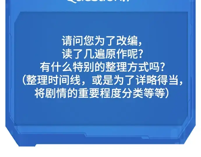 《史诗级领地设计师》特别篇1图198