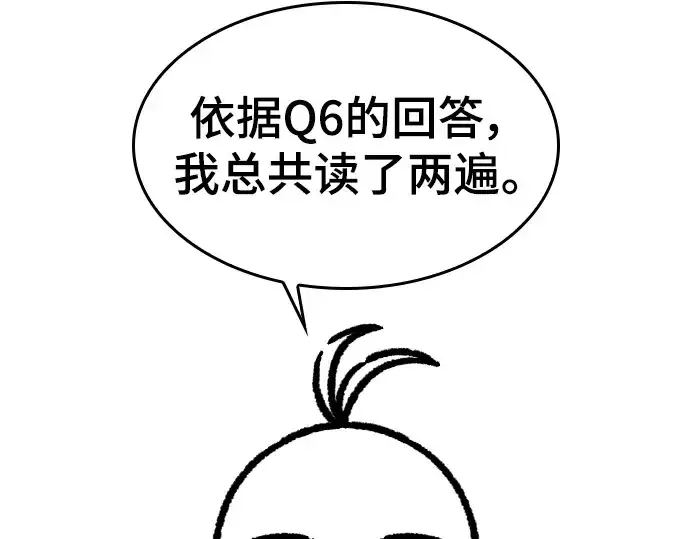 《史诗级领地设计师》特别篇1图199