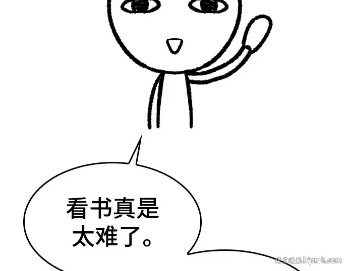 《史诗级领地设计师》特别篇1图200