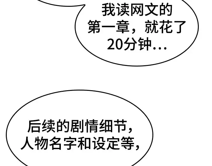 《史诗级领地设计师》特别篇1图201