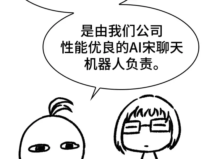 《史诗级领地设计师》特别篇1图202