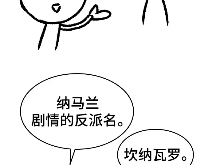 《史诗级领地设计师》特别篇1图203