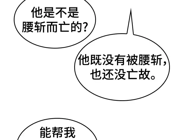 《史诗级领地设计师》特别篇1图205