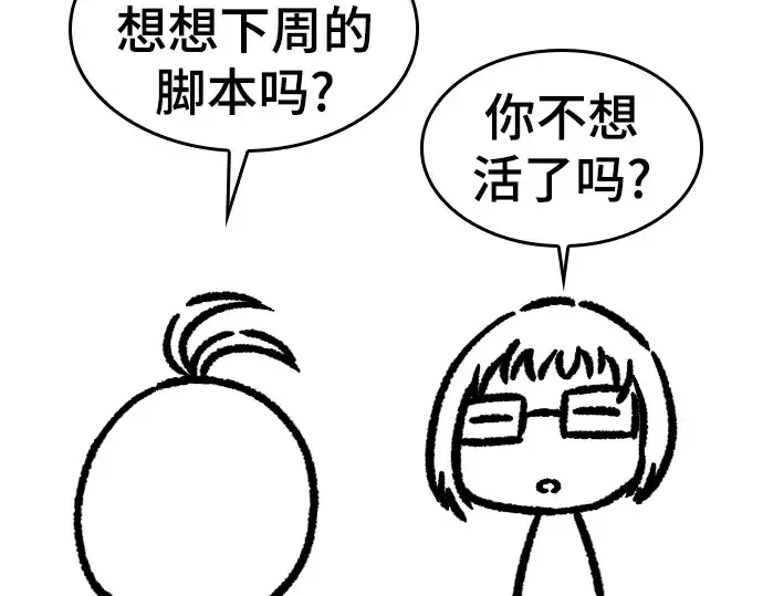 《史诗级领地设计师》特别篇1图206