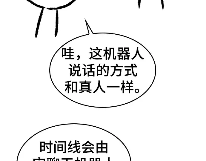 《史诗级领地设计师》特别篇1图207