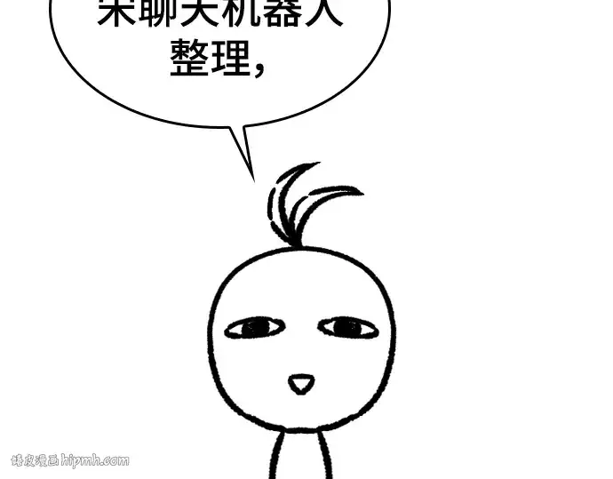 《史诗级领地设计师》特别篇1图208