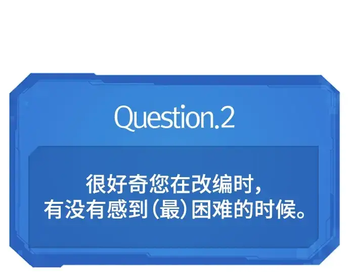 《史诗级领地设计师》特别篇1图21