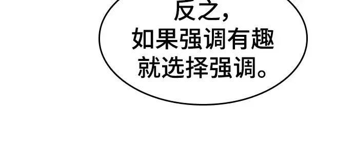 《史诗级领地设计师》特别篇1图210