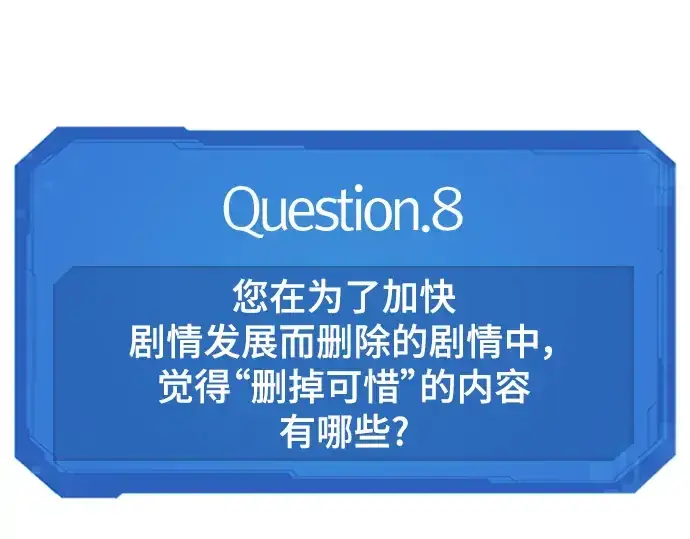 《史诗级领地设计师》特别篇1图211