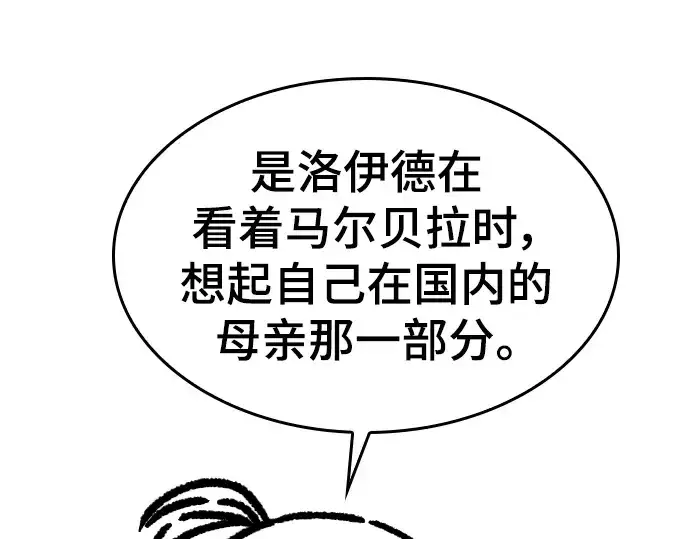 《史诗级领地设计师》特别篇1图212