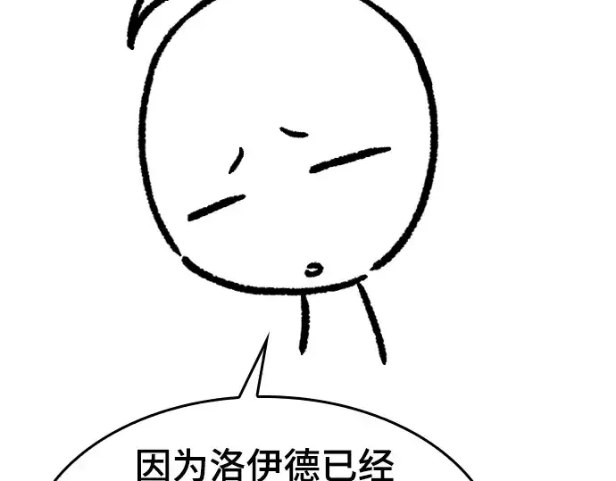 《史诗级领地设计师》特别篇1图213