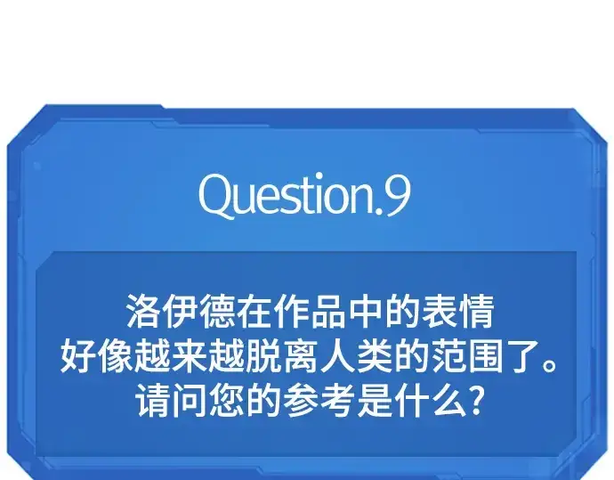 《史诗级领地设计师》特别篇1图215