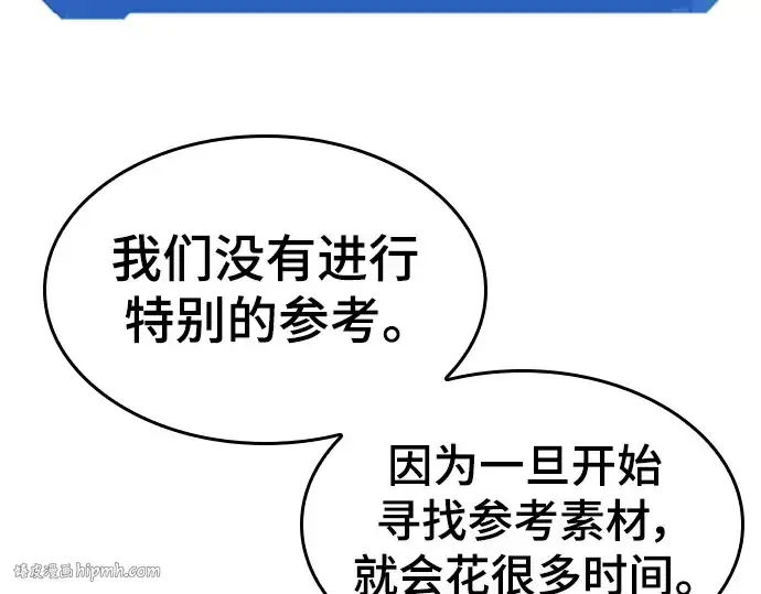 《史诗级领地设计师》特别篇1图216