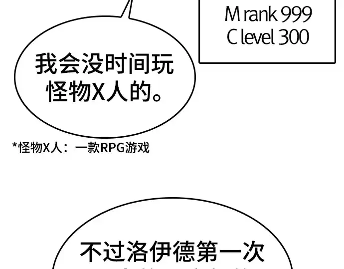 《史诗级领地设计师》特别篇1图218