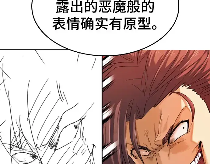 《史诗级领地设计师》特别篇1图219