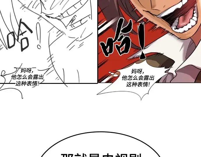 《史诗级领地设计师》特别篇1图220