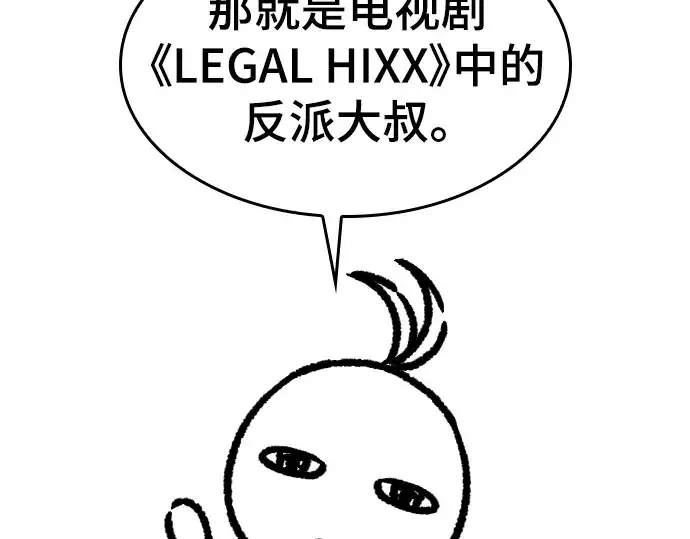 《史诗级领地设计师》特别篇1图221