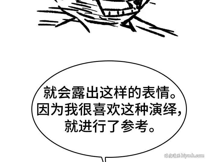 《史诗级领地设计师》特别篇1图224