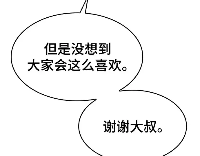 《史诗级领地设计师》特别篇1图226
