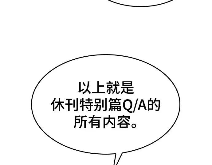 《史诗级领地设计师》特别篇1图227