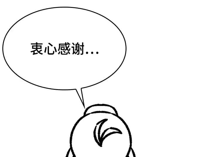 《史诗级领地设计师》特别篇1图229