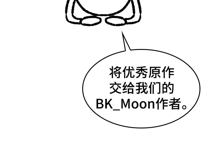 《史诗级领地设计师》特别篇1图230