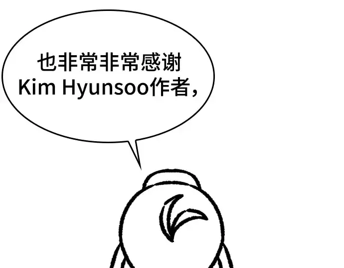 《史诗级领地设计师》特别篇1图231
