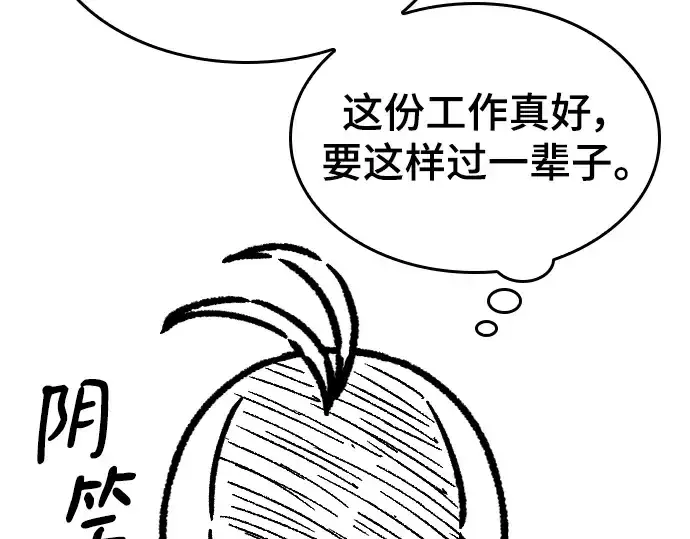 《史诗级领地设计师》特别篇1图234