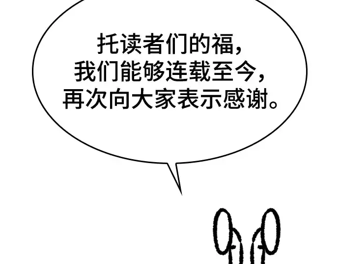 《史诗级领地设计师》特别篇1图236