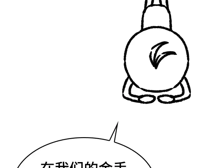 《史诗级领地设计师》特别篇1图237