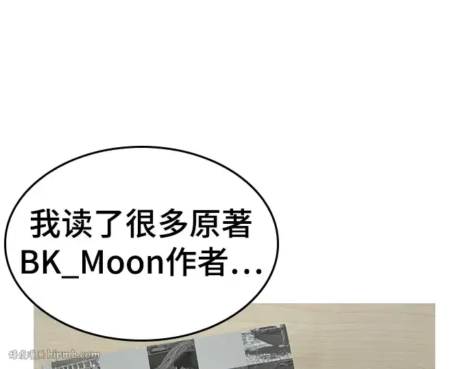 《史诗级领地设计师》特别篇1图24