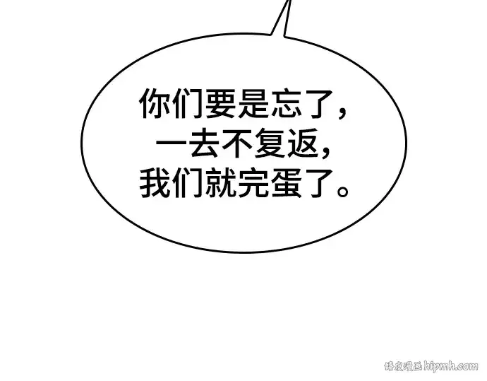 《史诗级领地设计师》特别篇1图240