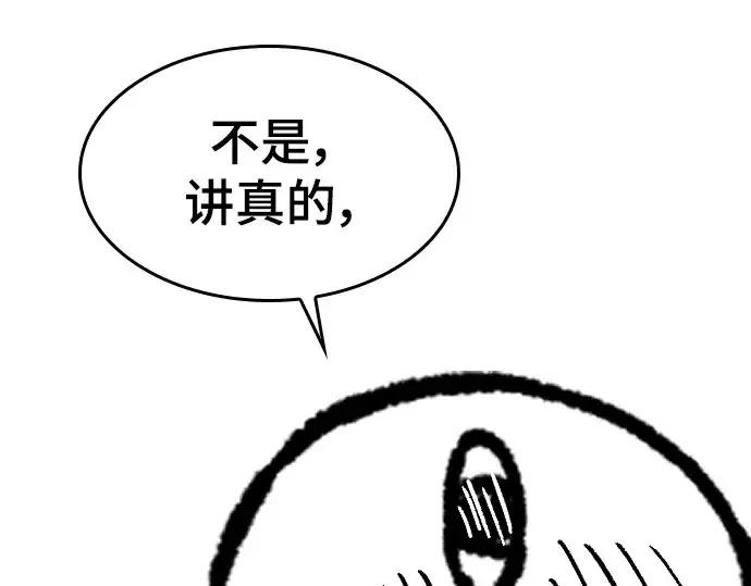 《史诗级领地设计师》特别篇1图241