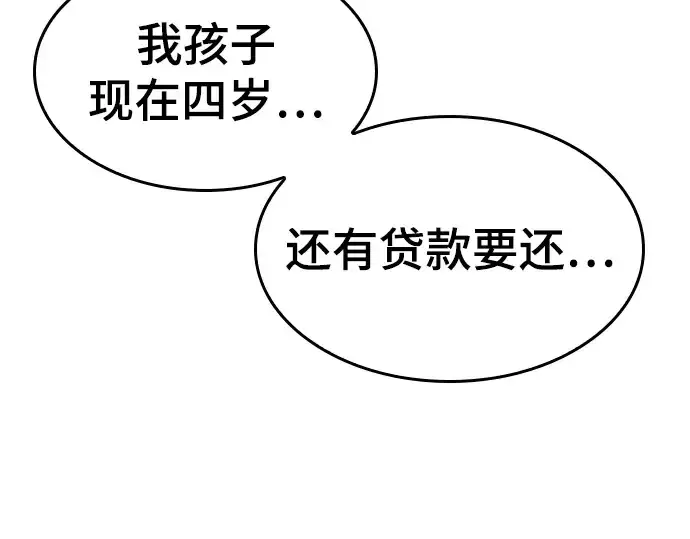 《史诗级领地设计师》特别篇1图243