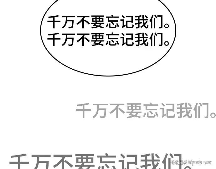 《史诗级领地设计师》特别篇1图248