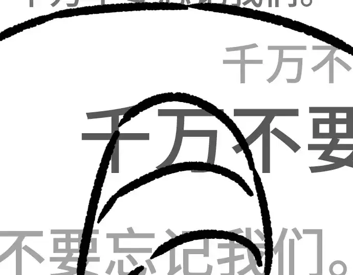 《史诗级领地设计师》特别篇1图249