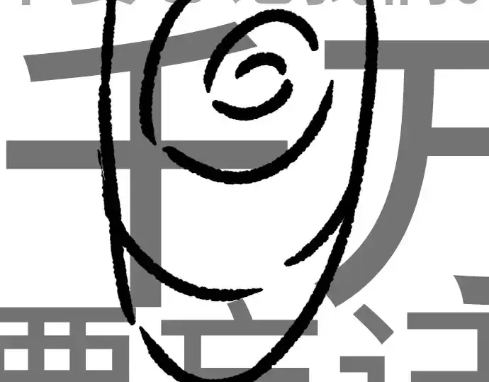 《史诗级领地设计师》特别篇1图250