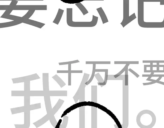 《史诗级领地设计师》特别篇1图251