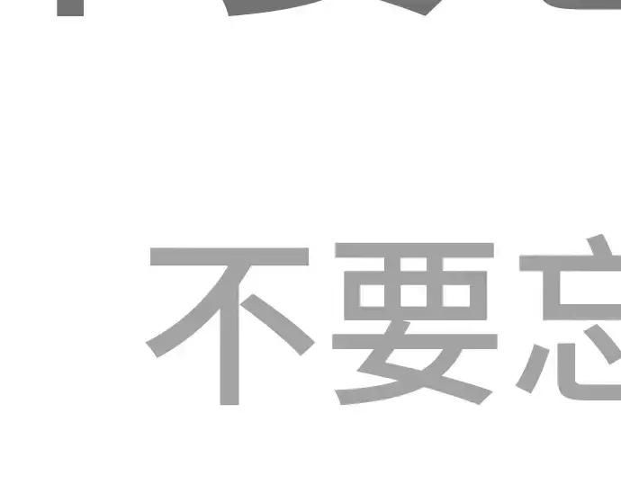 《史诗级领地设计师》特别篇1图254
