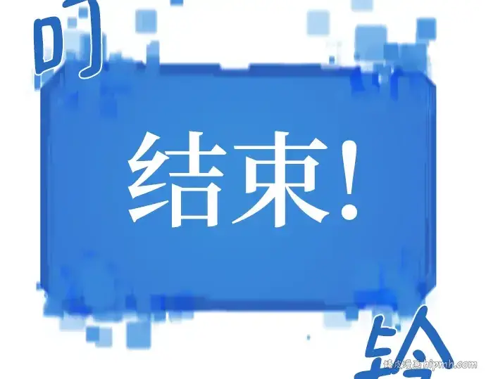 《史诗级领地设计师》特别篇1图256