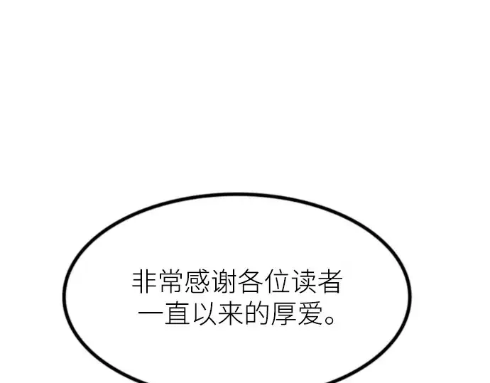 《史诗级领地设计师》特别篇1图261